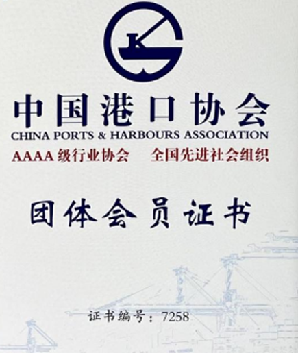 中粮工科迎春农牧机械（山东）有限公司加入中国港口协会筒仓与散粮运输 分会