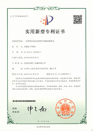 一种新型自清扫皮带的气垫输送机机头（正面）