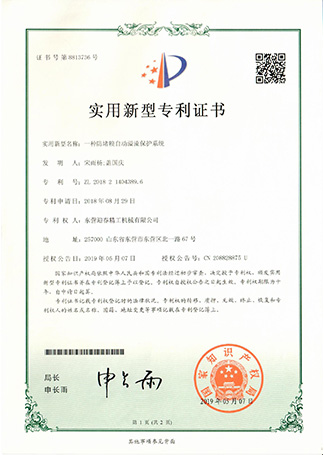 一种防堵粮自动溢流保护系统（正面）
