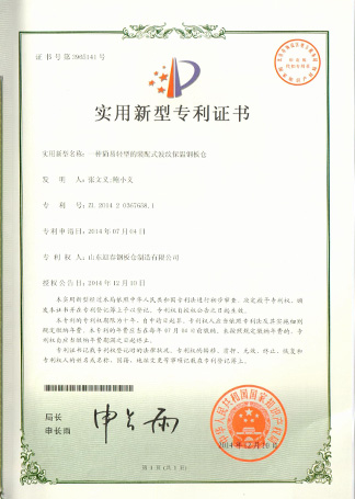 一种简易装配式波纹保温钢板仓