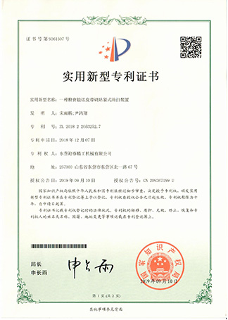 一种粮食输送皮带调贴紧式清扫装置（正面）