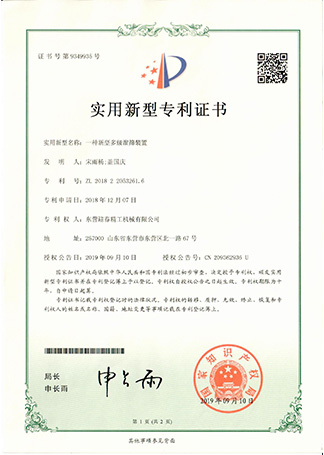 一种新型多级溜筛装置（正面）