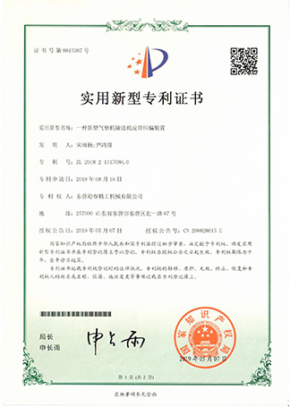 一种新型气垫机输送机皮带纠偏装置（正面）