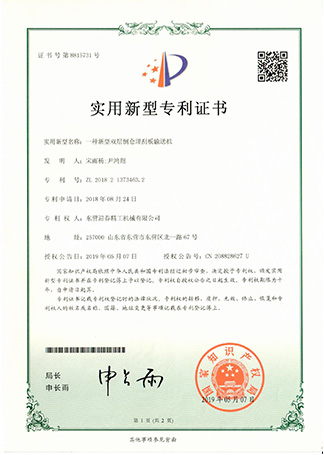 一种新型双层倒仓埋刮板输送机（正面）