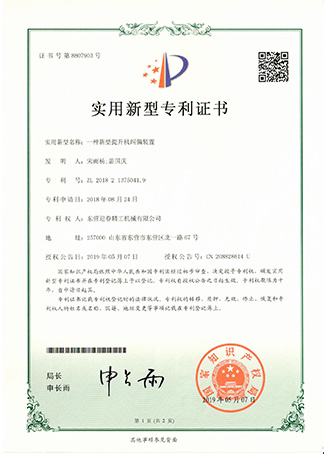 一种新型提升机纠偏装置（正面）