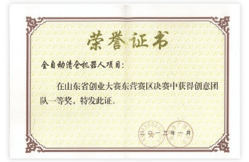 山东省